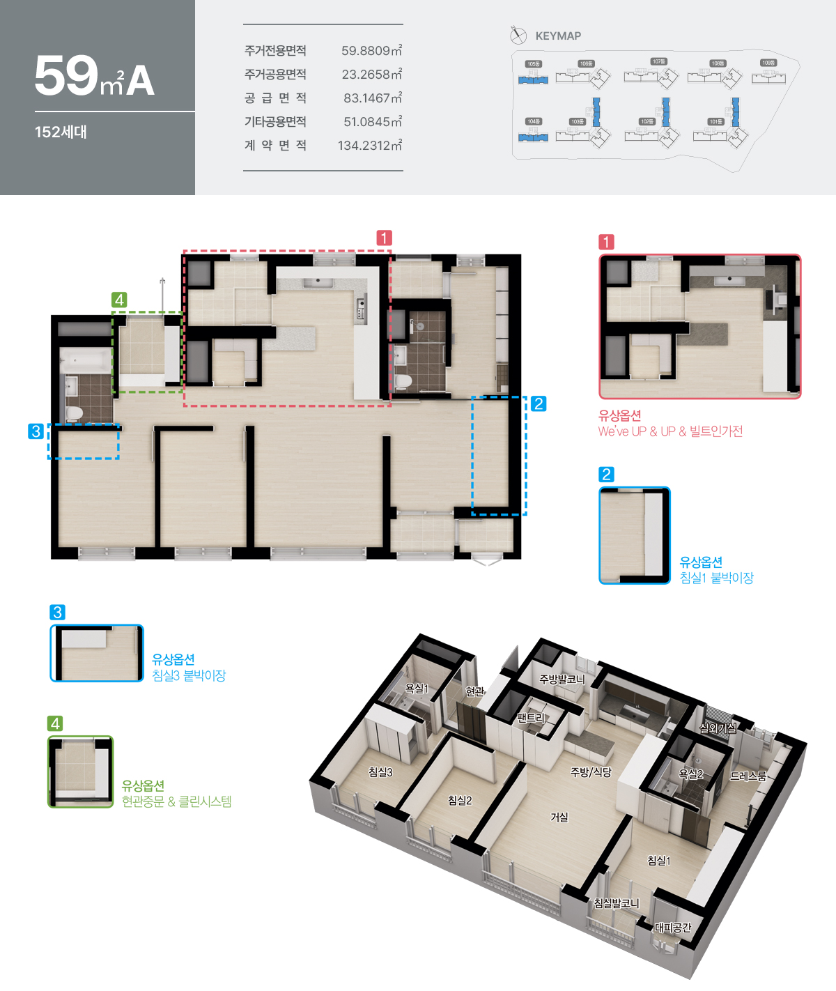 unit 59a