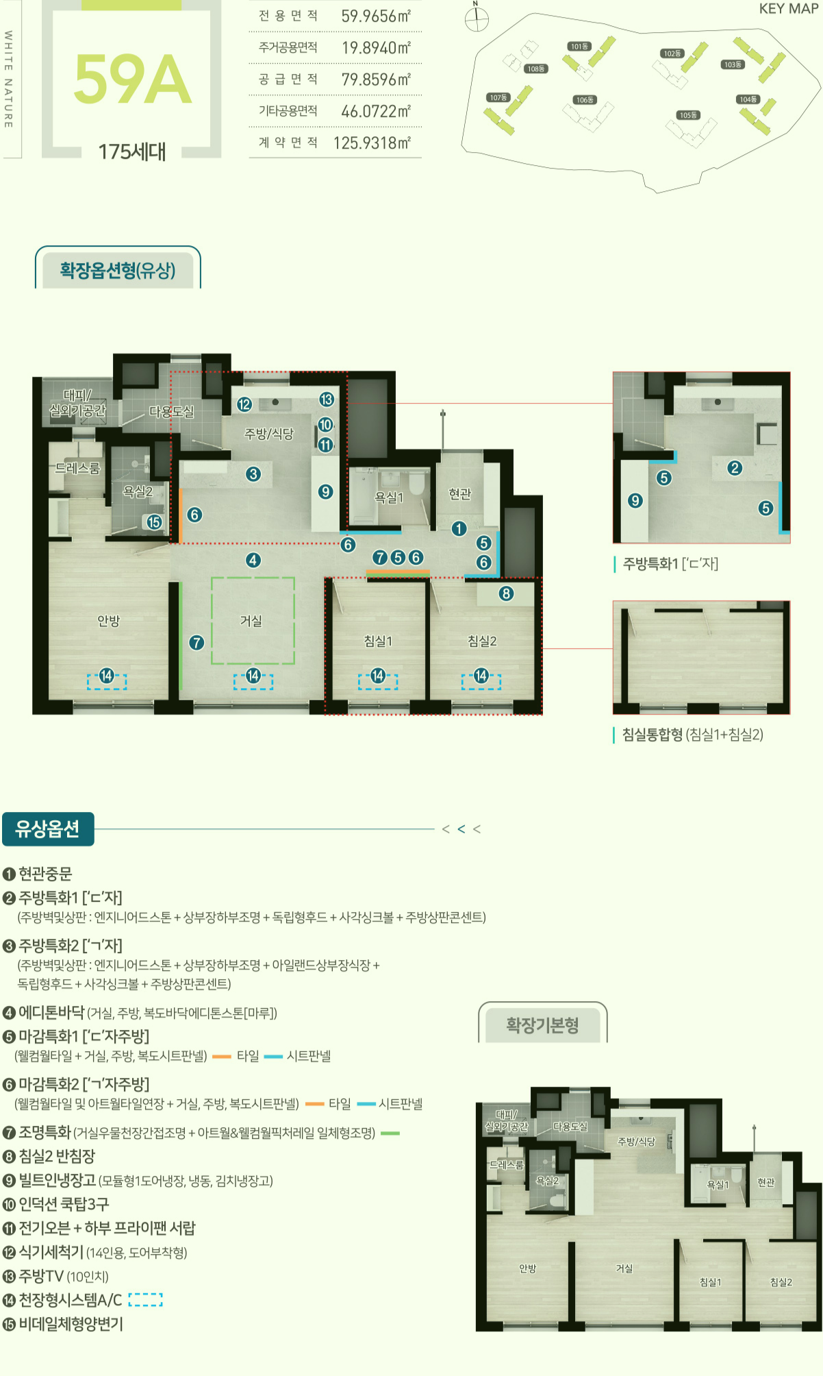 평면정보 2 송도역 한신더휴 59a