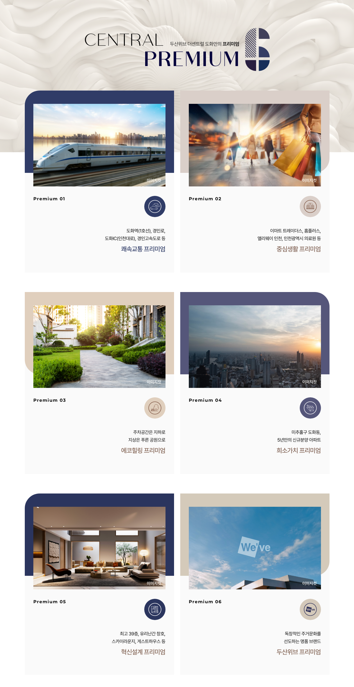Home 6 premium