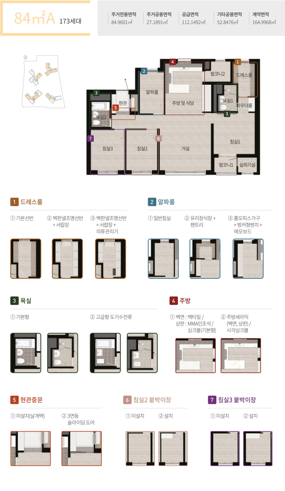 84a 412hj