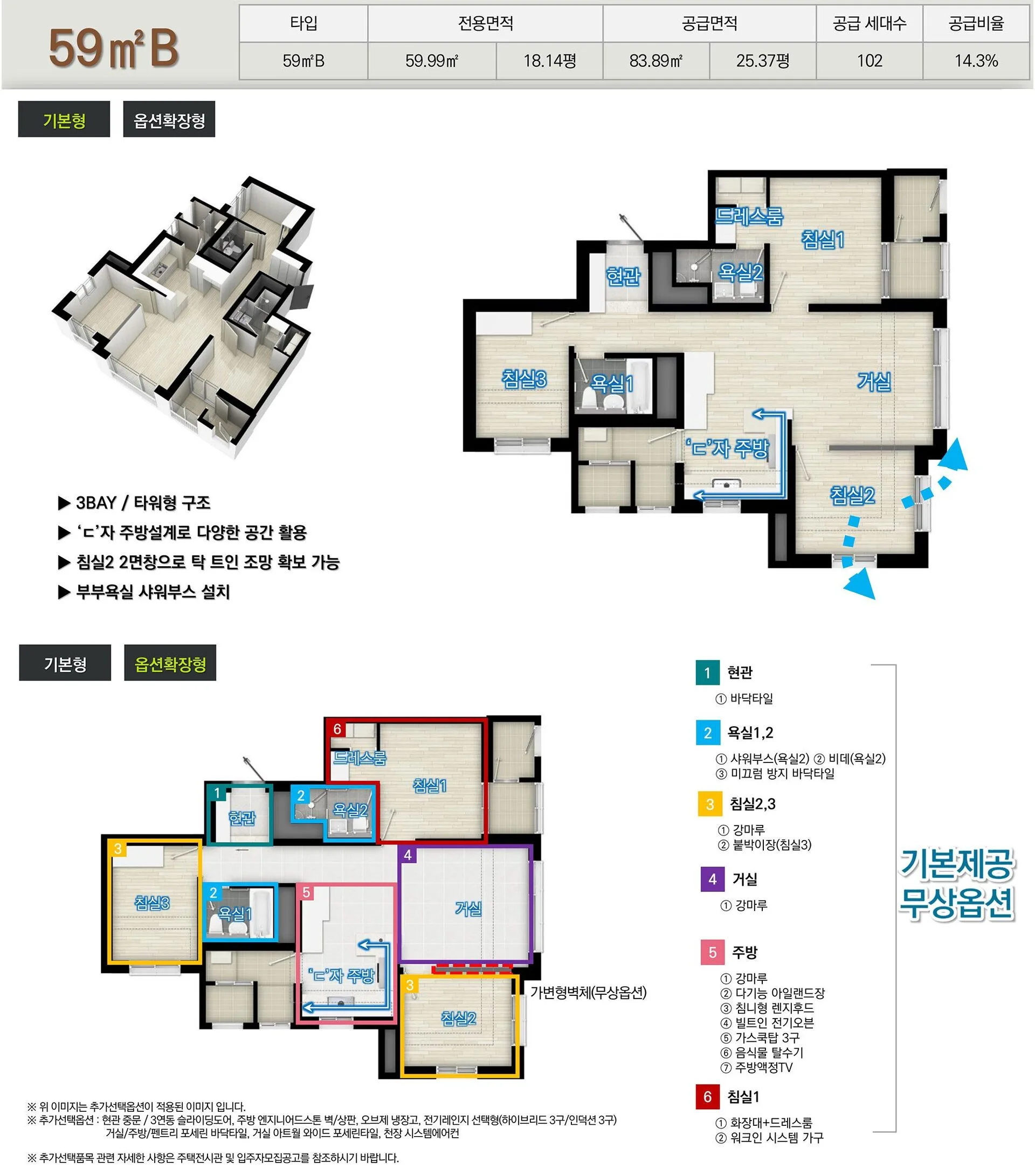 평택 화양 서희스타힐스 센트럴파크 59b