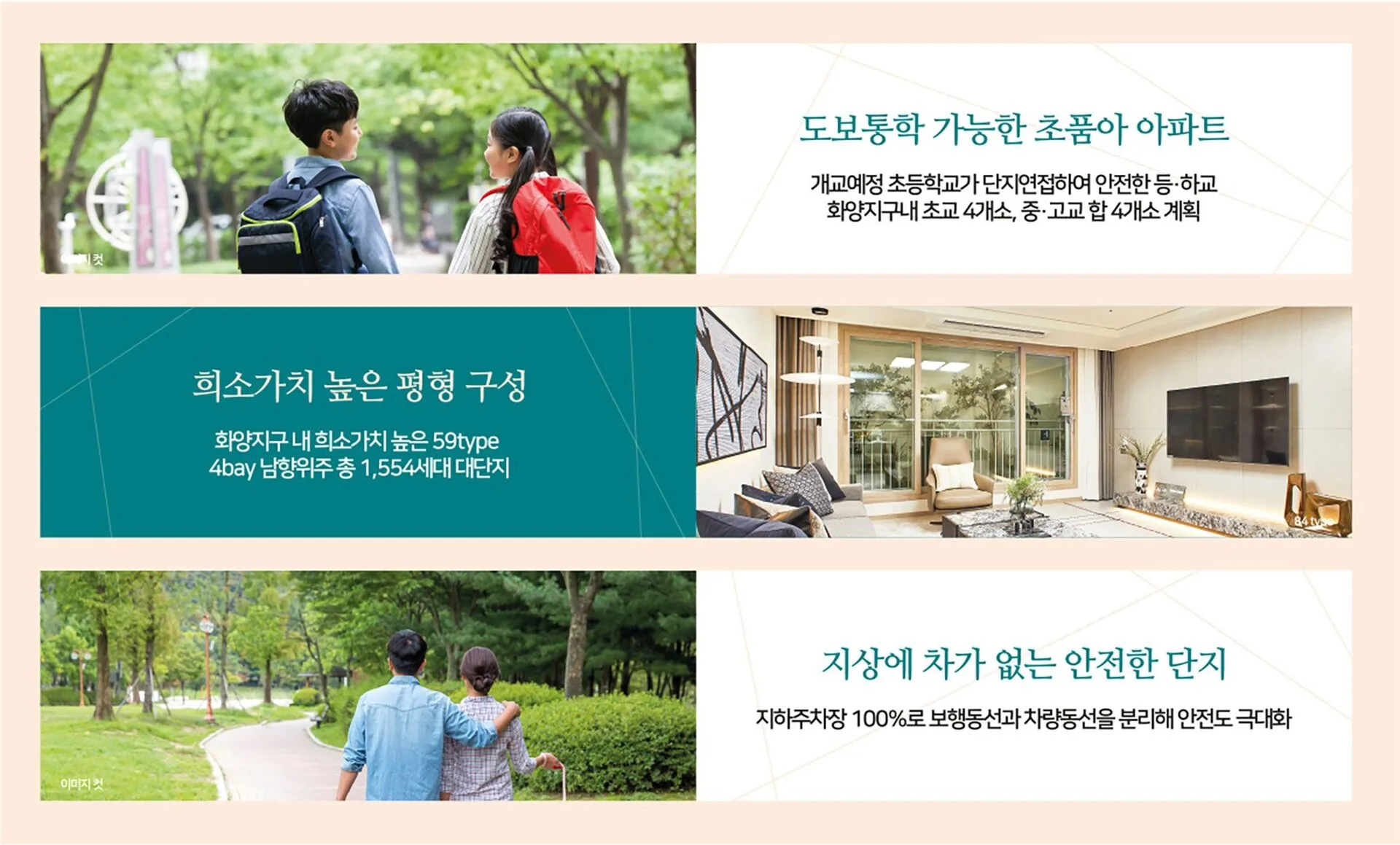 평택 화양 서희스타힐스 센트럴파크 프리미엄